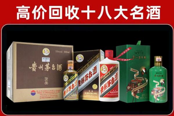 清远市清新回收铁盖茅台酒