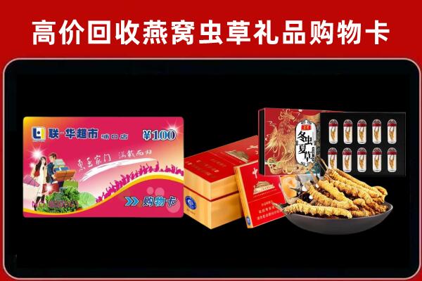 清远市清新回收礼品卡